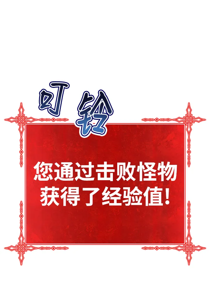 [第41话] 古代兽人（3） 第129页