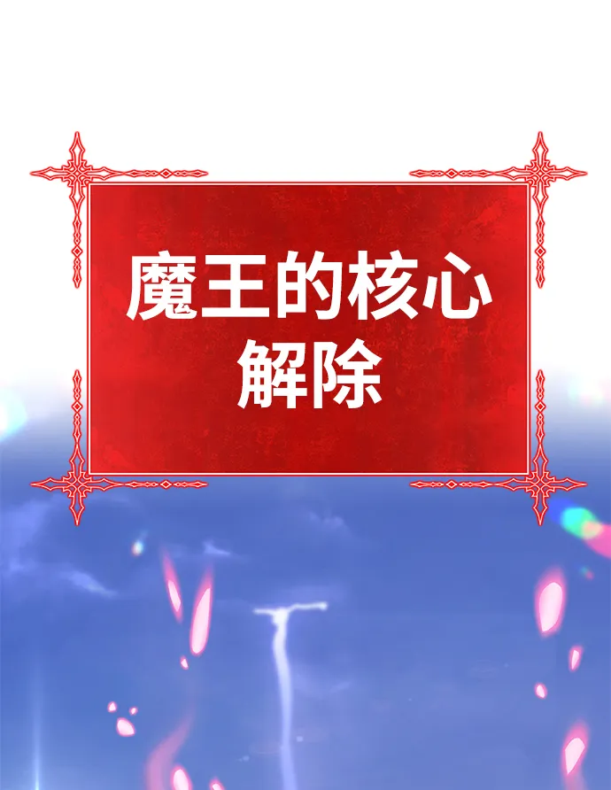 [第41话] 古代兽人（3） 第131页