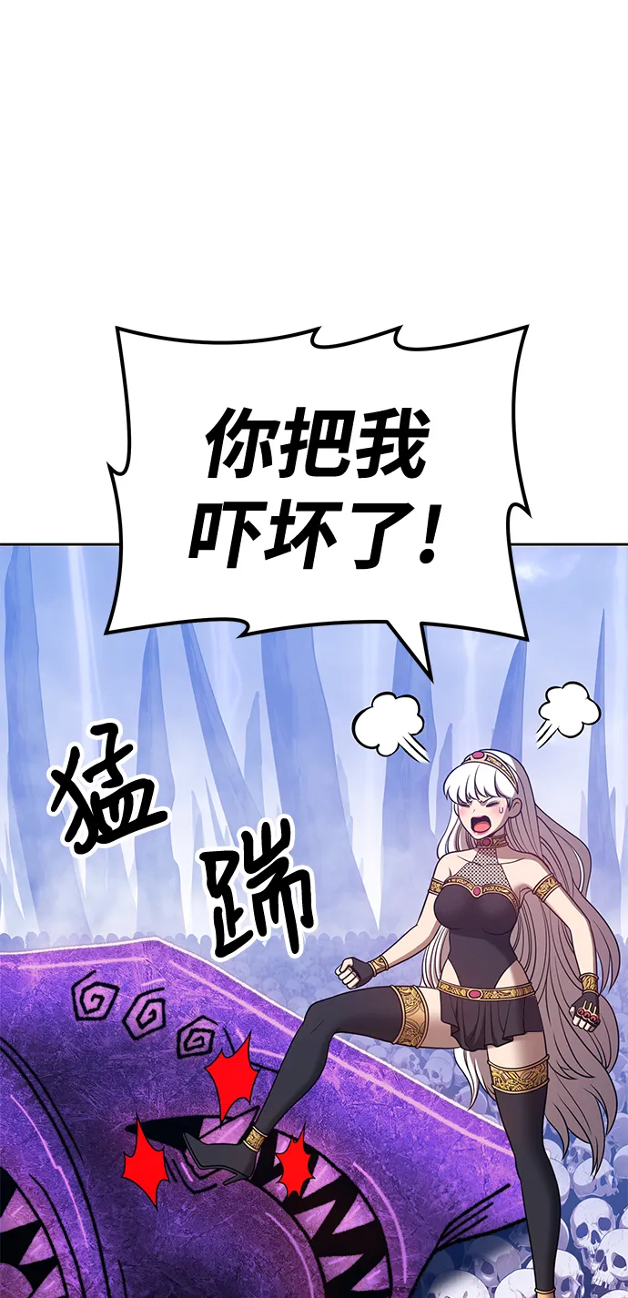 [第41话] 古代兽人（3） 第133页