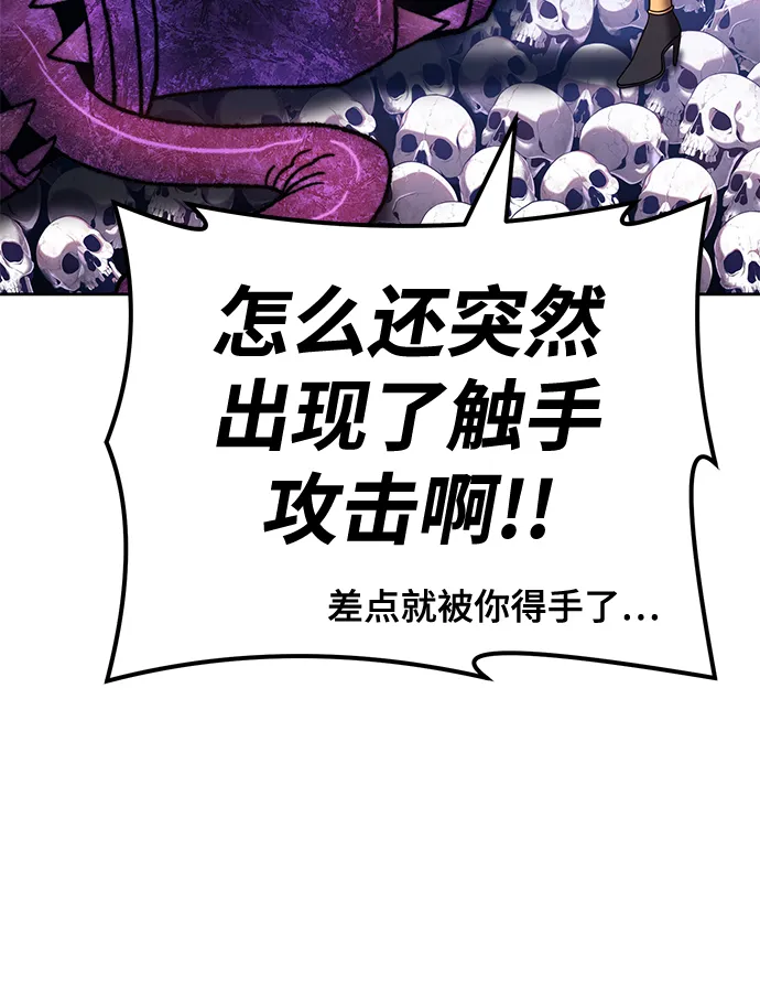 [第41话] 古代兽人（3） 第134页