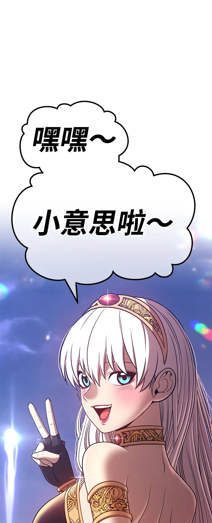 [第41话] 古代兽人（3） 第136页