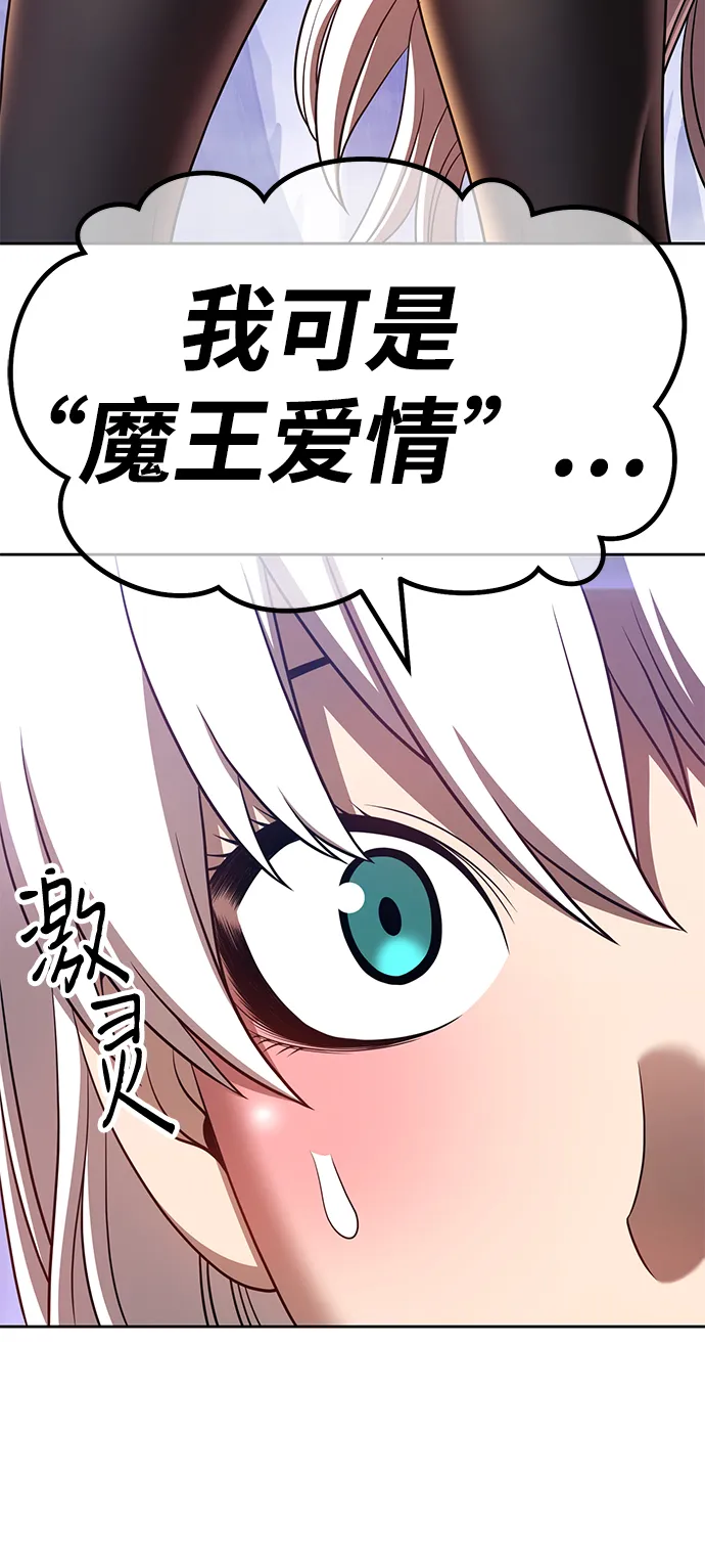 [第41话] 古代兽人（3） 第138页