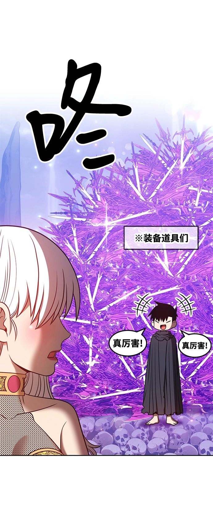 [第41话] 古代兽人（3） 第139页