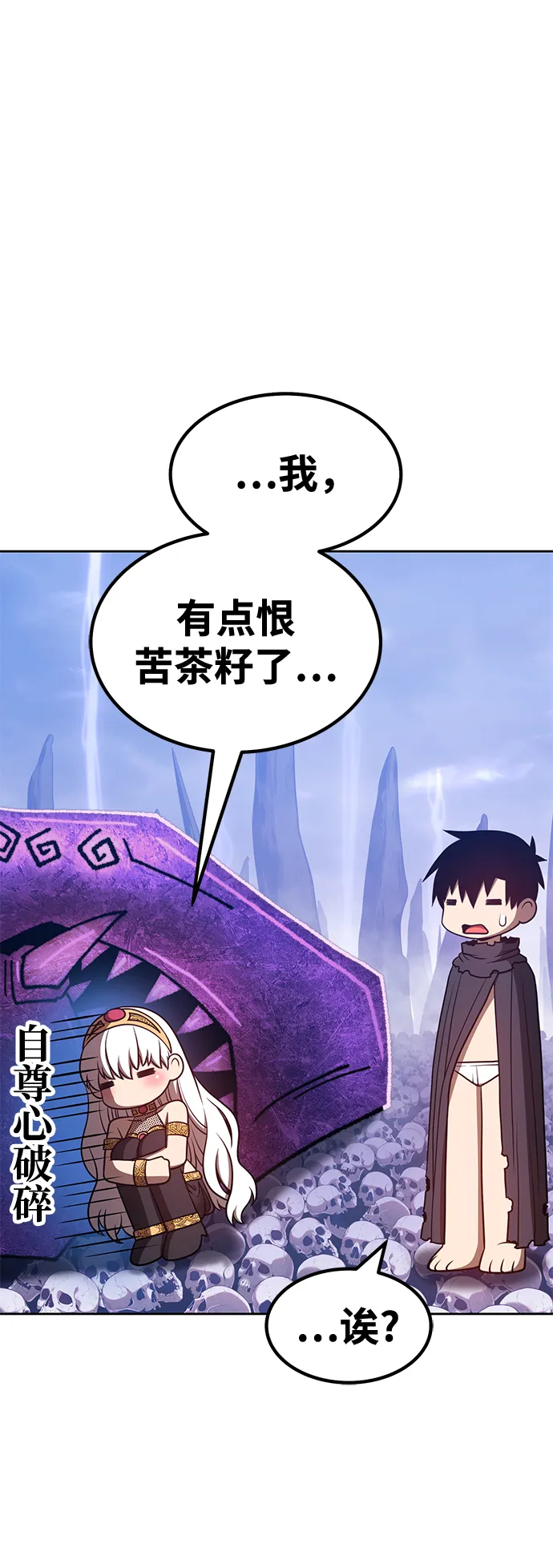 [第41话] 古代兽人（3） 第140页