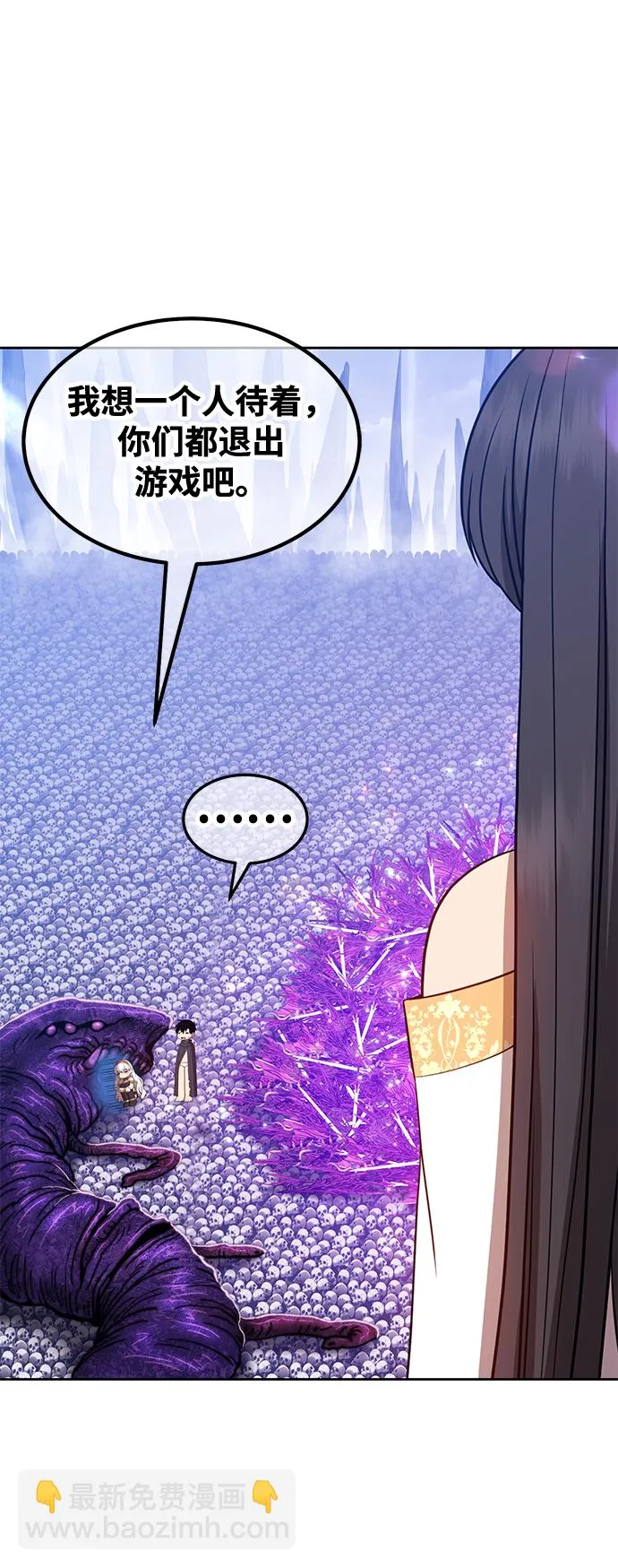 [第41话] 古代兽人（3） 第141页