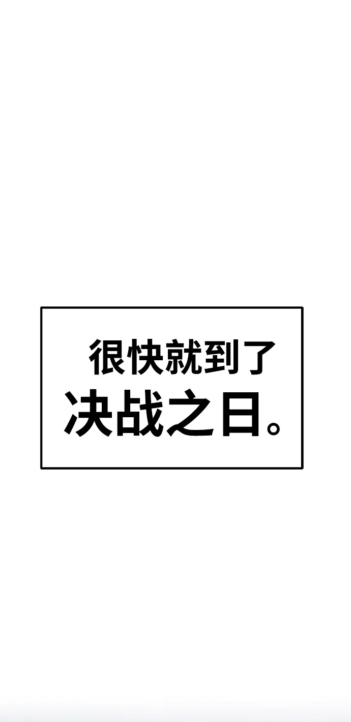 [第41话] 古代兽人（3） 第154页