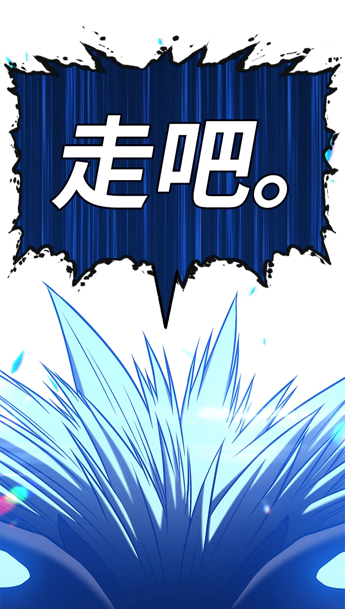 [第41话] 古代兽人（3） 第157页