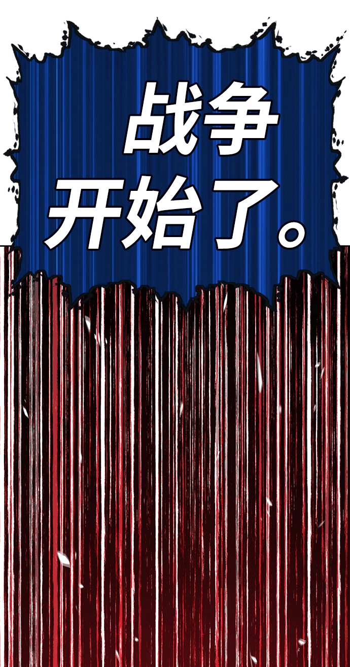 [第41话] 古代兽人（3） 第159页
