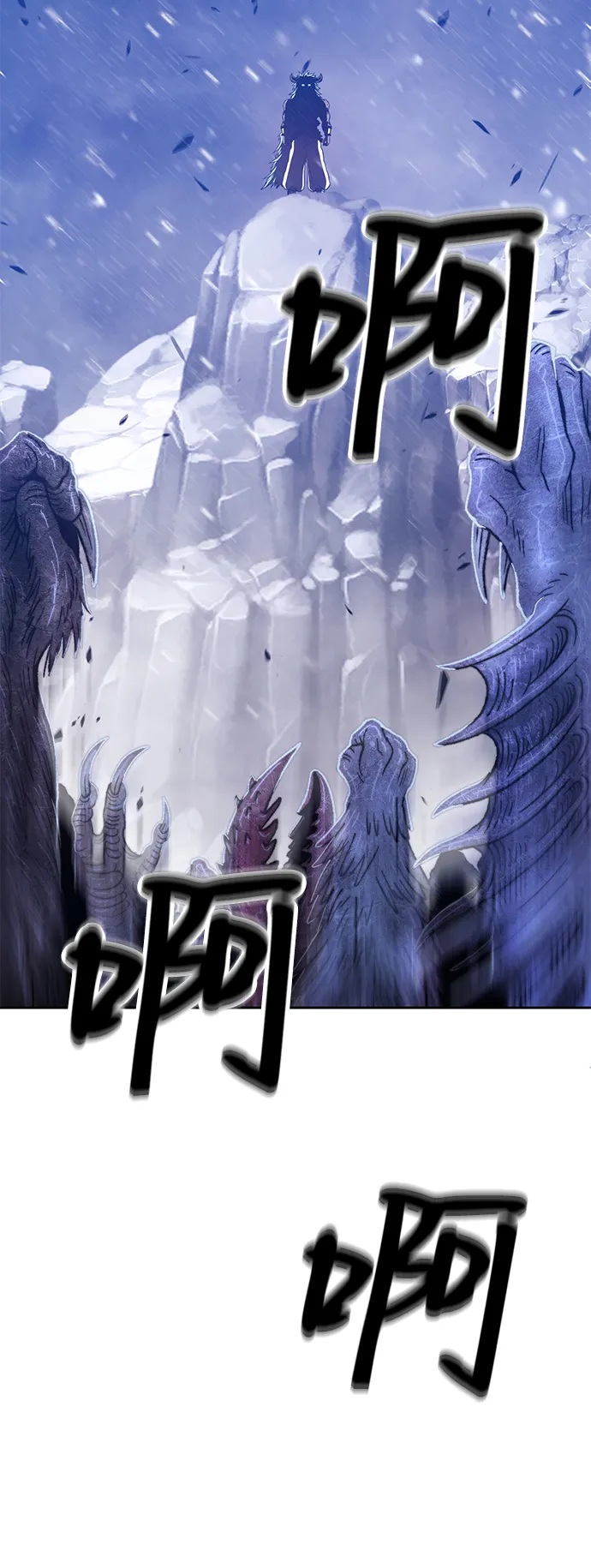 [第41话] 古代兽人（3） 第164页