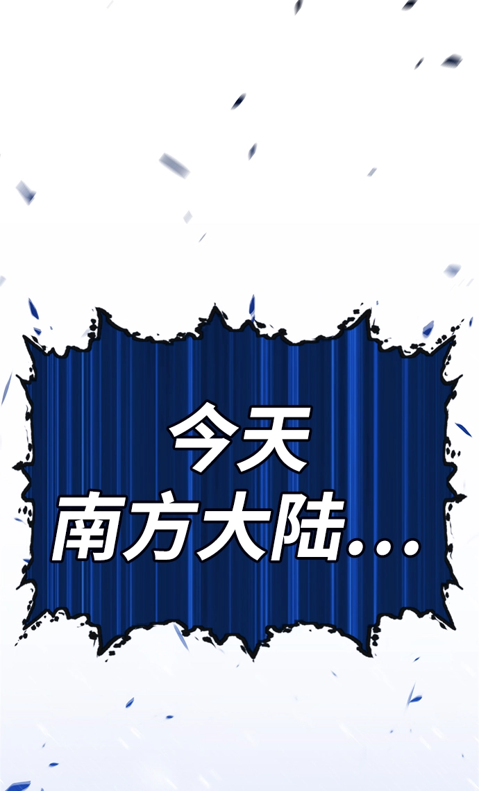 [第41话] 古代兽人（3） 第168页