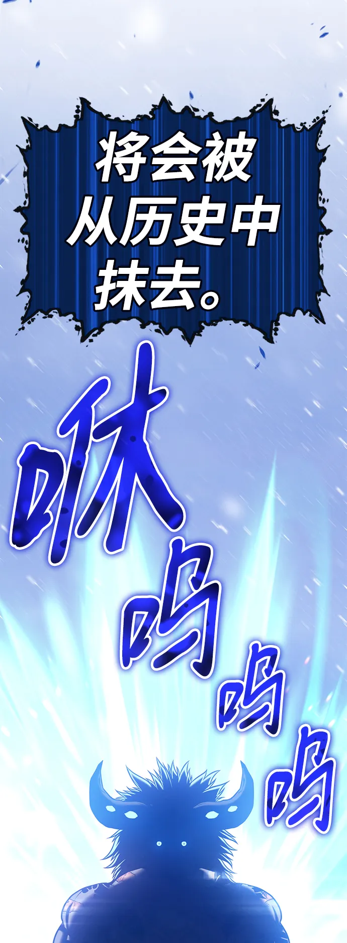 [第41话] 古代兽人（3） 第169页