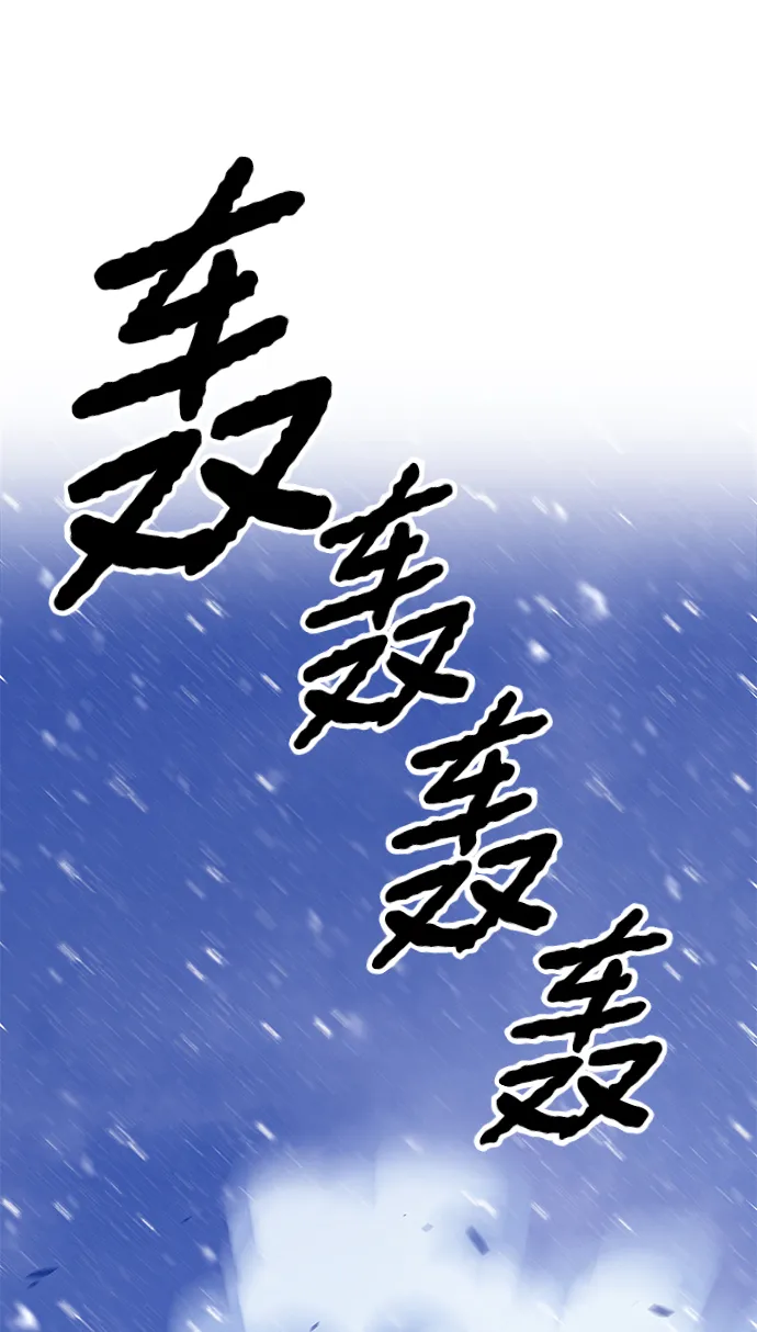 [第41话] 古代兽人（3） 第173页