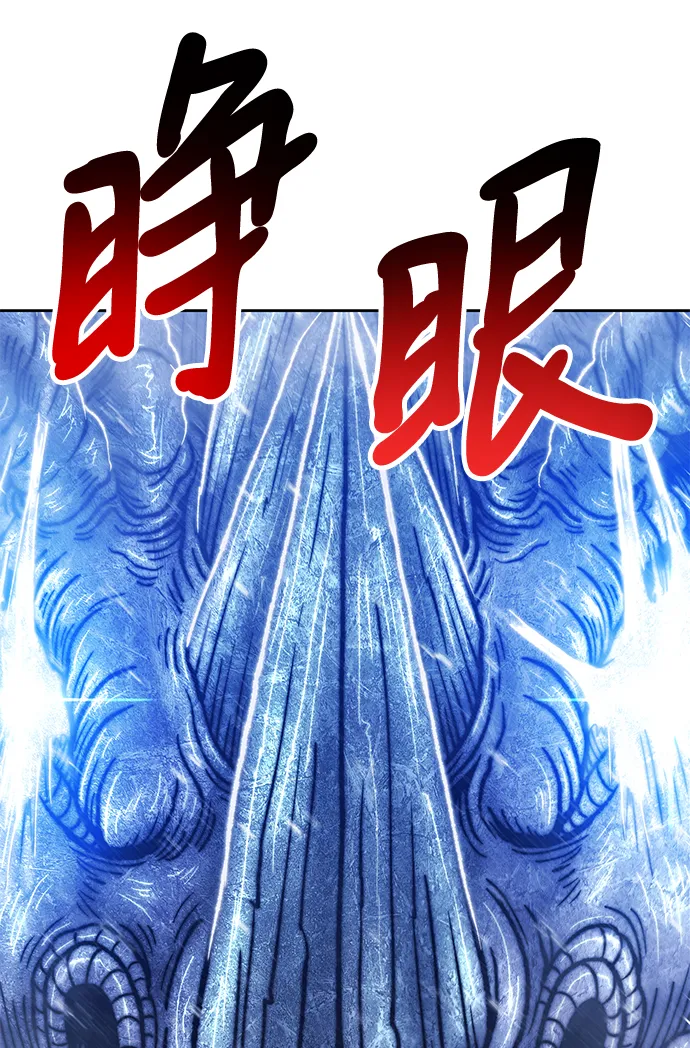 [第41话] 古代兽人（3） 第176页