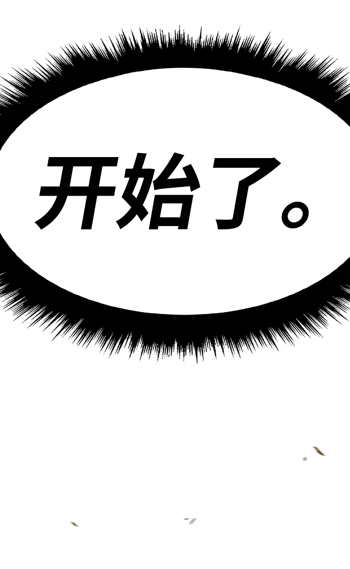 [第41话] 古代兽人（3） 第187页