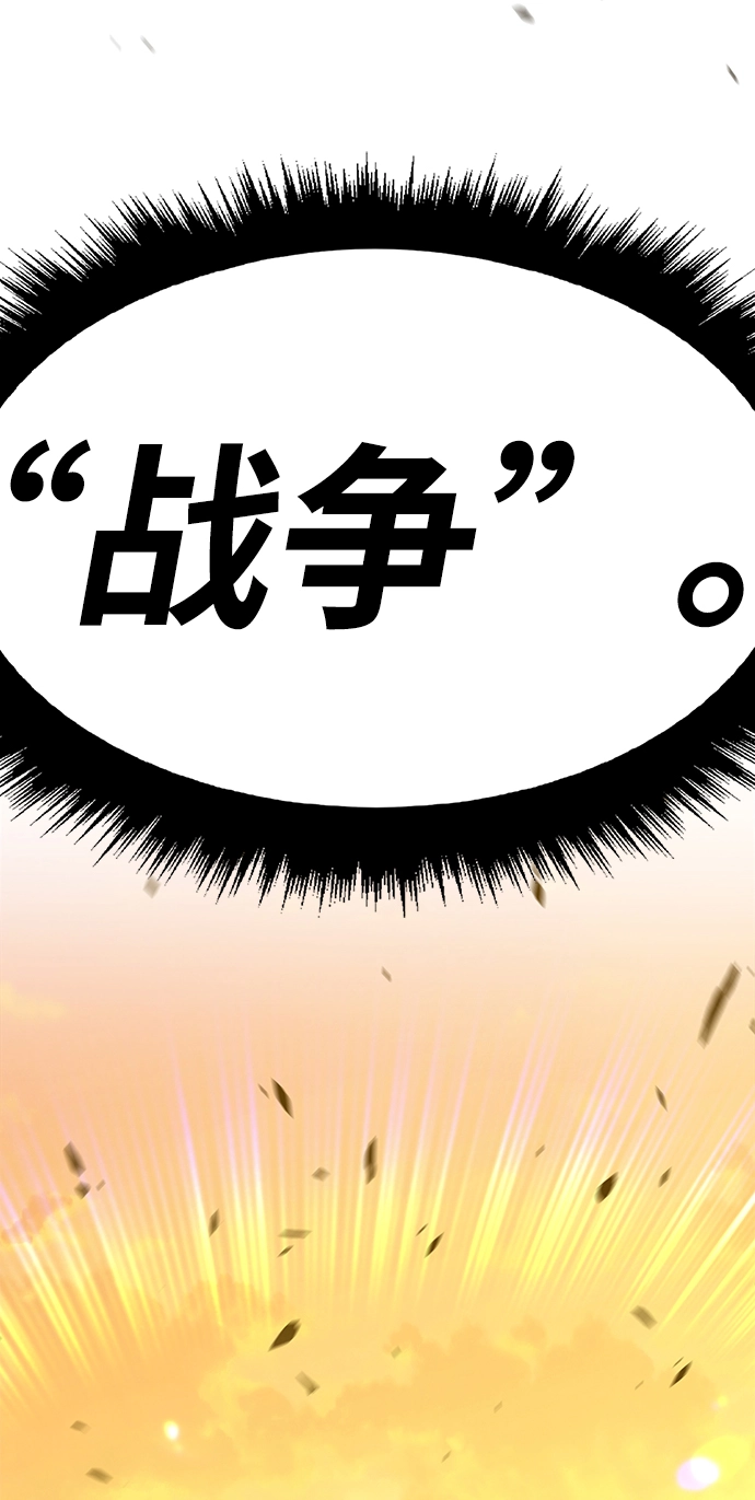 [第41话] 古代兽人（3） 第190页