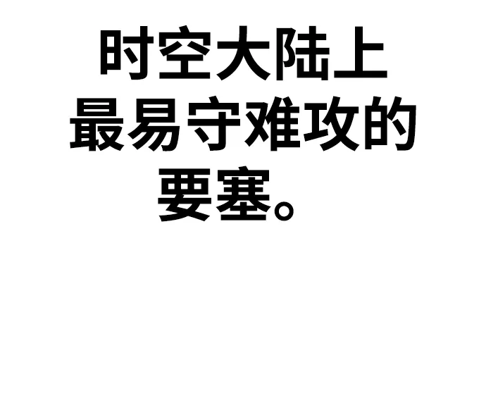 [第41话] 古代兽人（3） 第193页