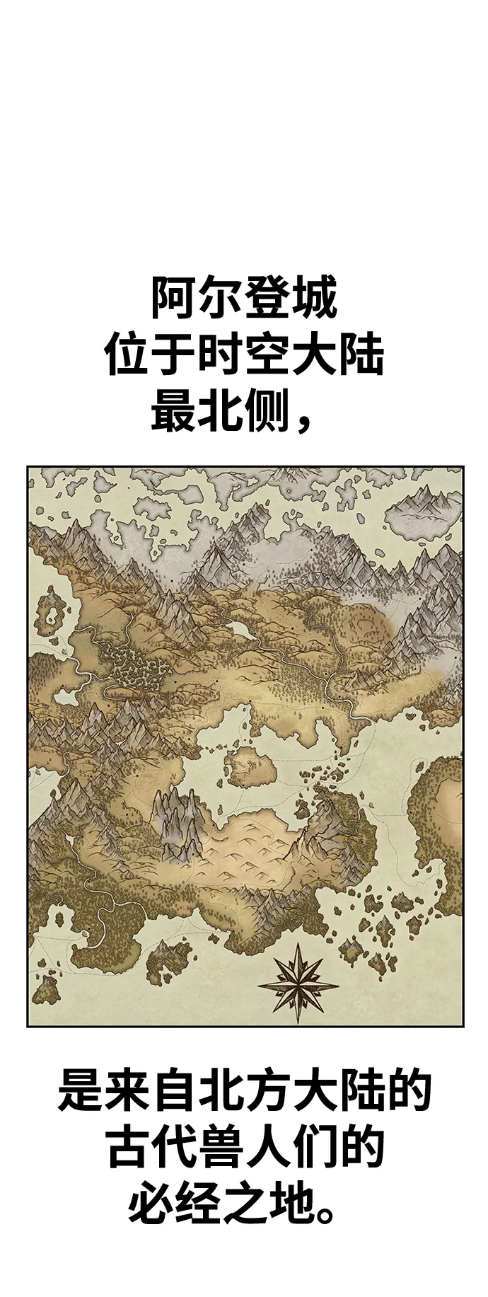 [第41话] 古代兽人（3） 第194页