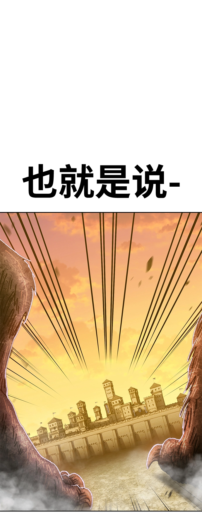 [第41话] 古代兽人（3） 第195页