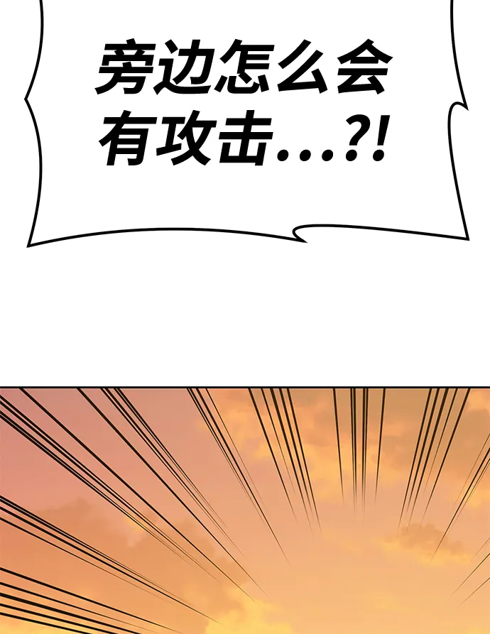 [第41话] 古代兽人（3） 第203页