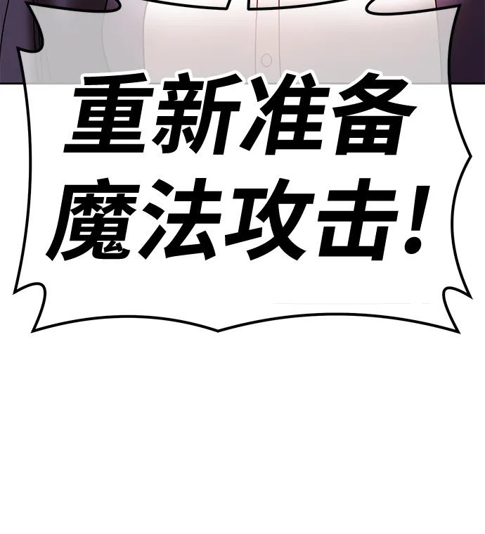 [第41话] 古代兽人（3） 第208页