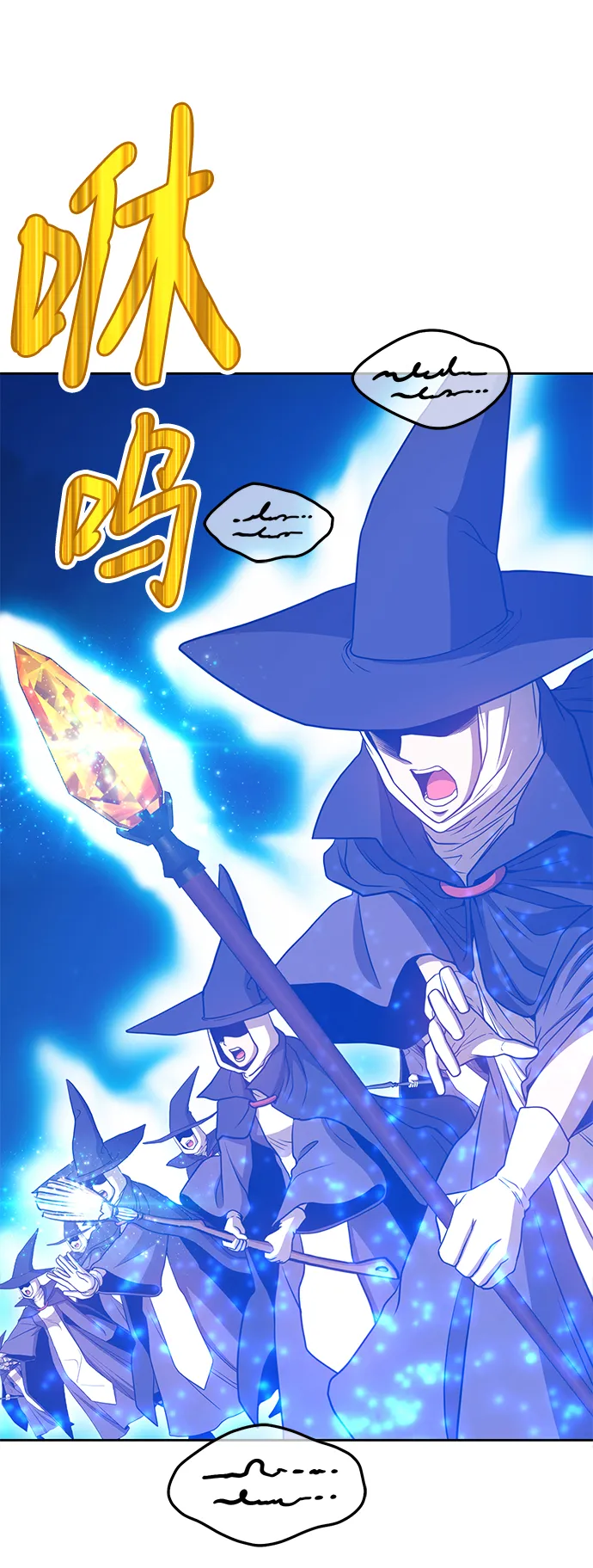 [第41话] 古代兽人（3） 第209页