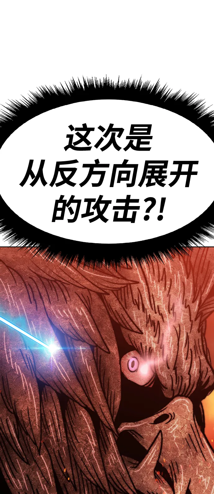[第41话] 古代兽人（3） 第219页