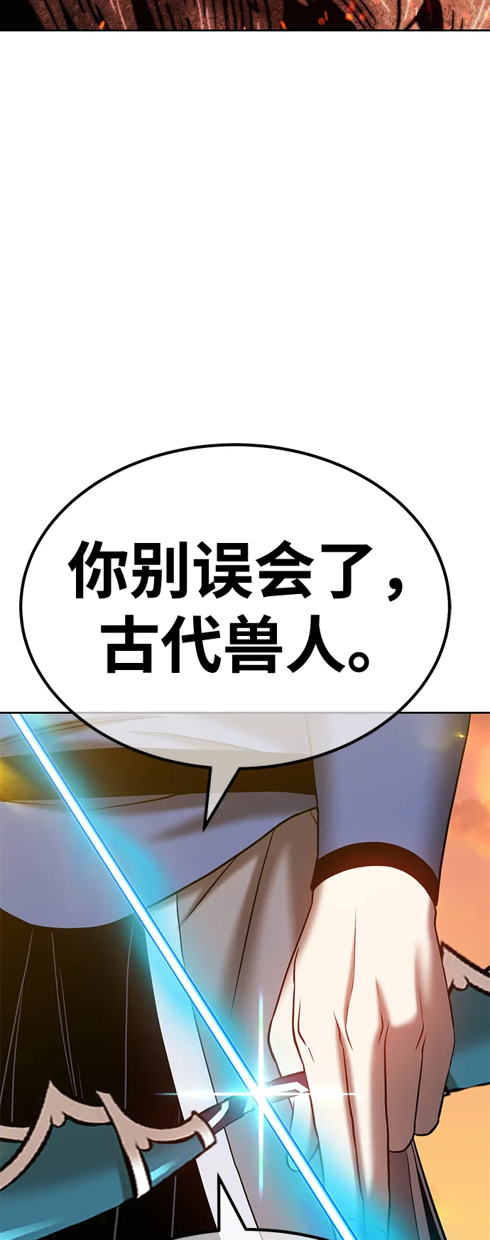 [第41话] 古代兽人（3） 第220页