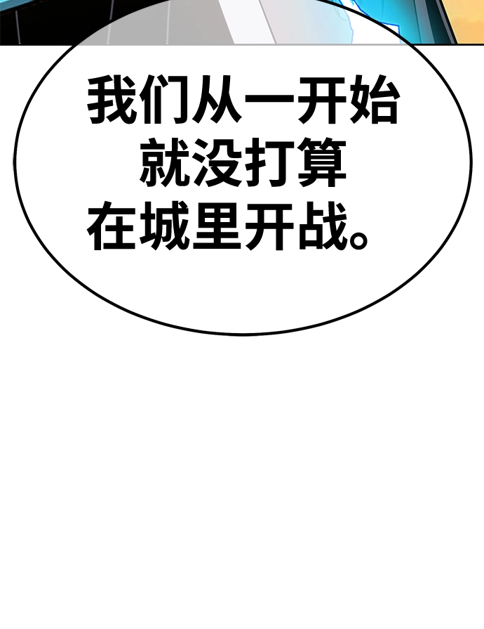 [第41话] 古代兽人（3） 第221页