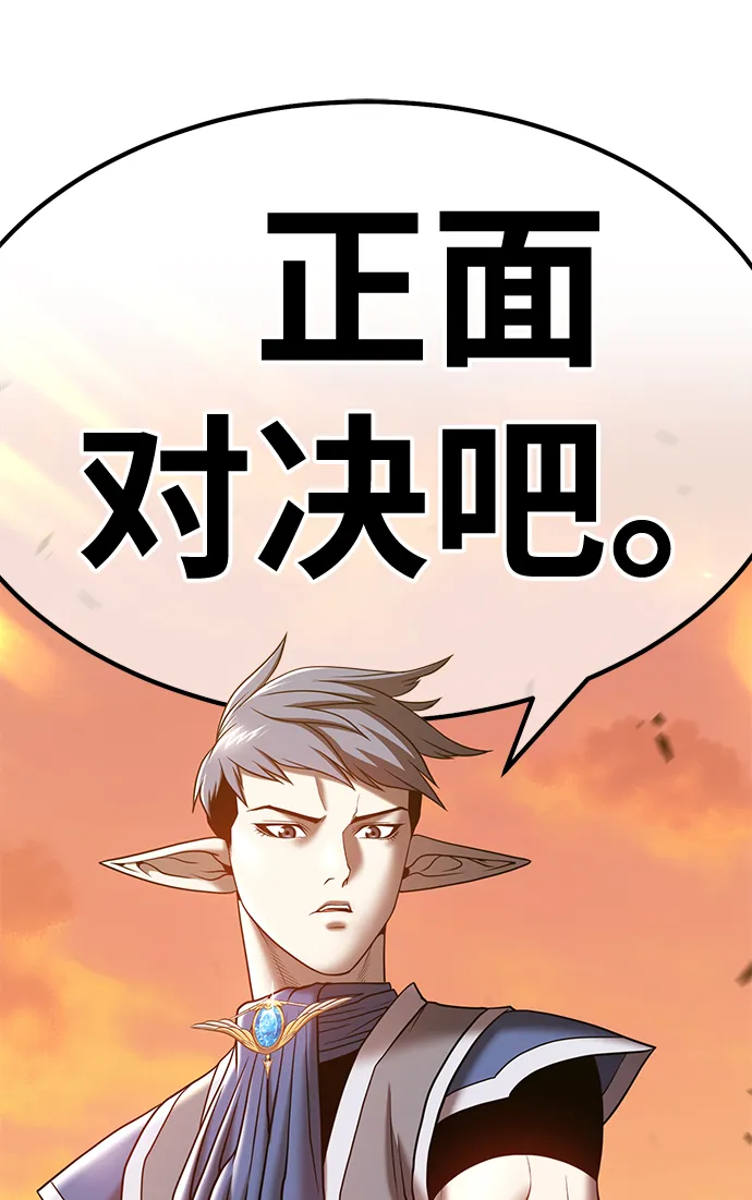 [第41话] 古代兽人（3） 第222页