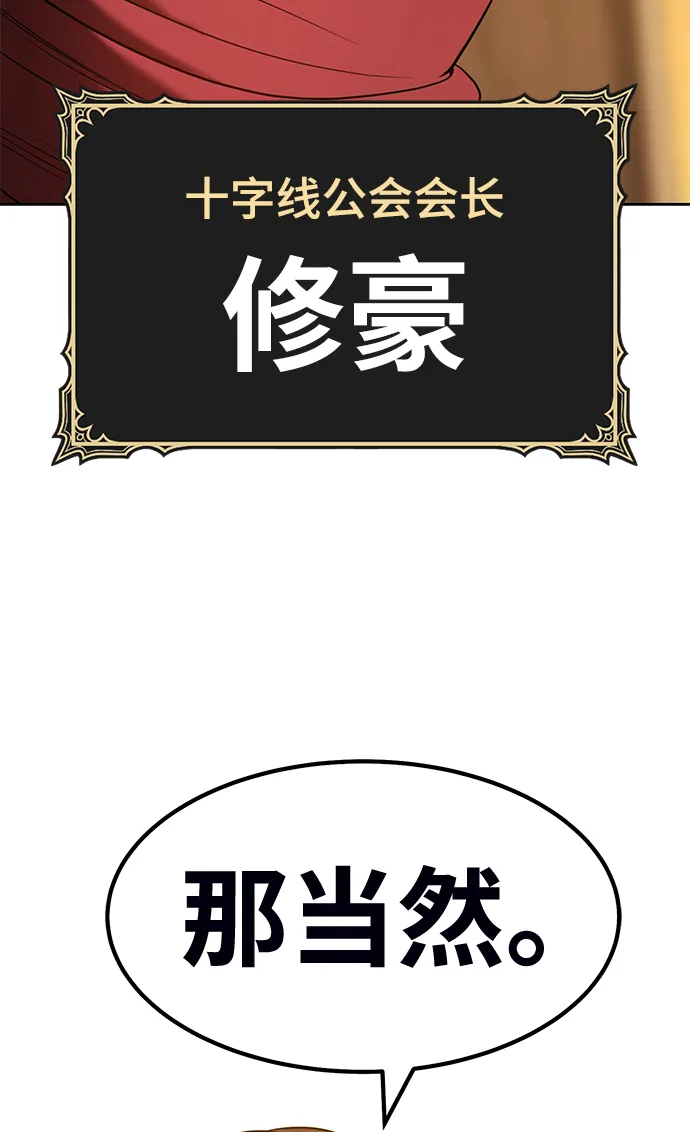 [第41话] 古代兽人（3） 第237页