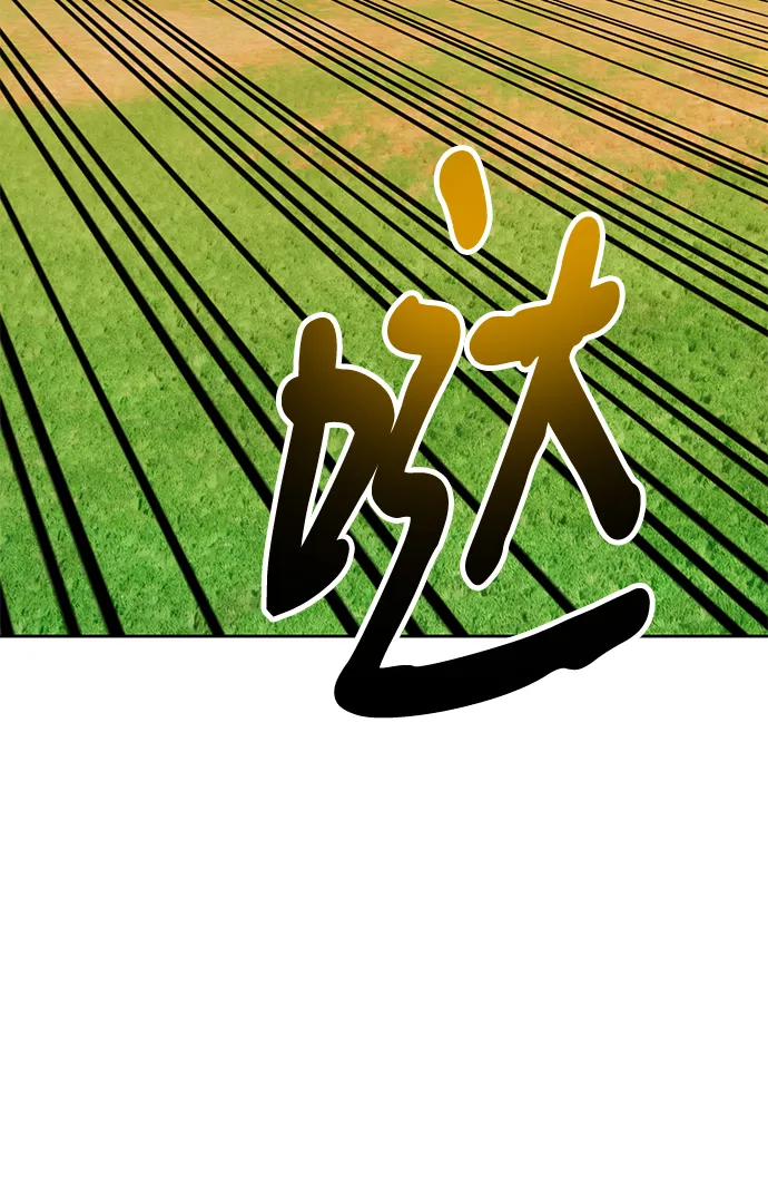 [第41话] 古代兽人（3） 第240页