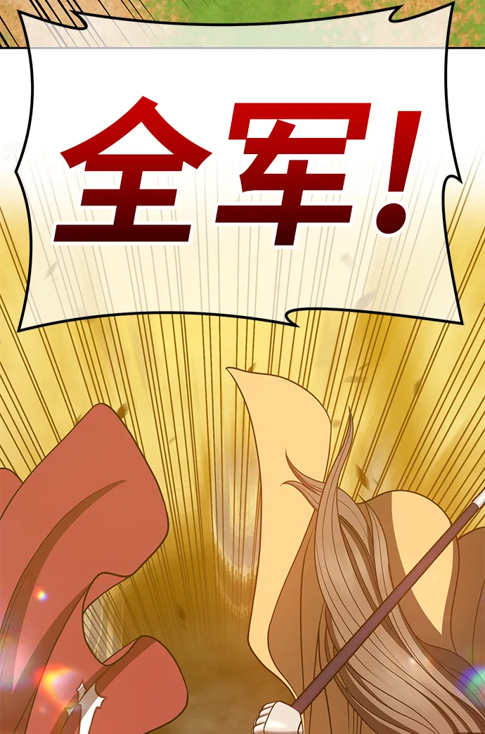 [第41话] 古代兽人（3） 第242页