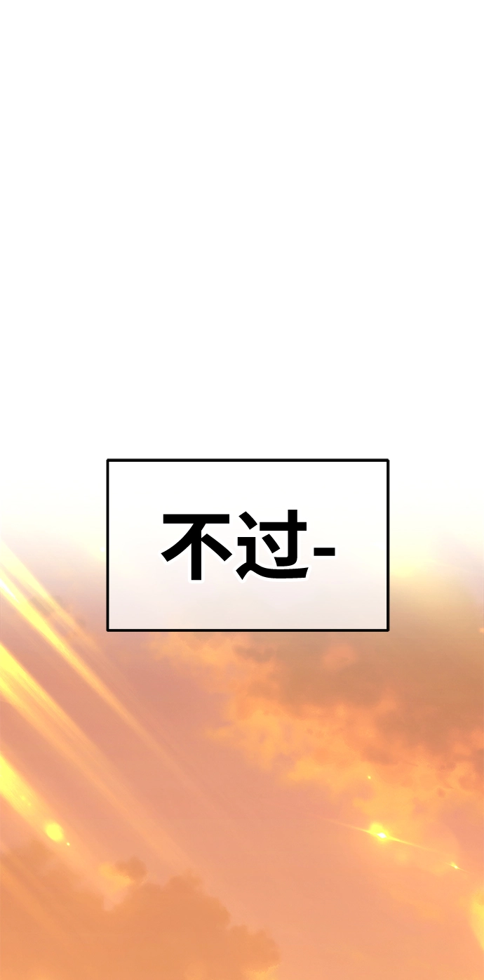 [第41话] 古代兽人（3） 第249页