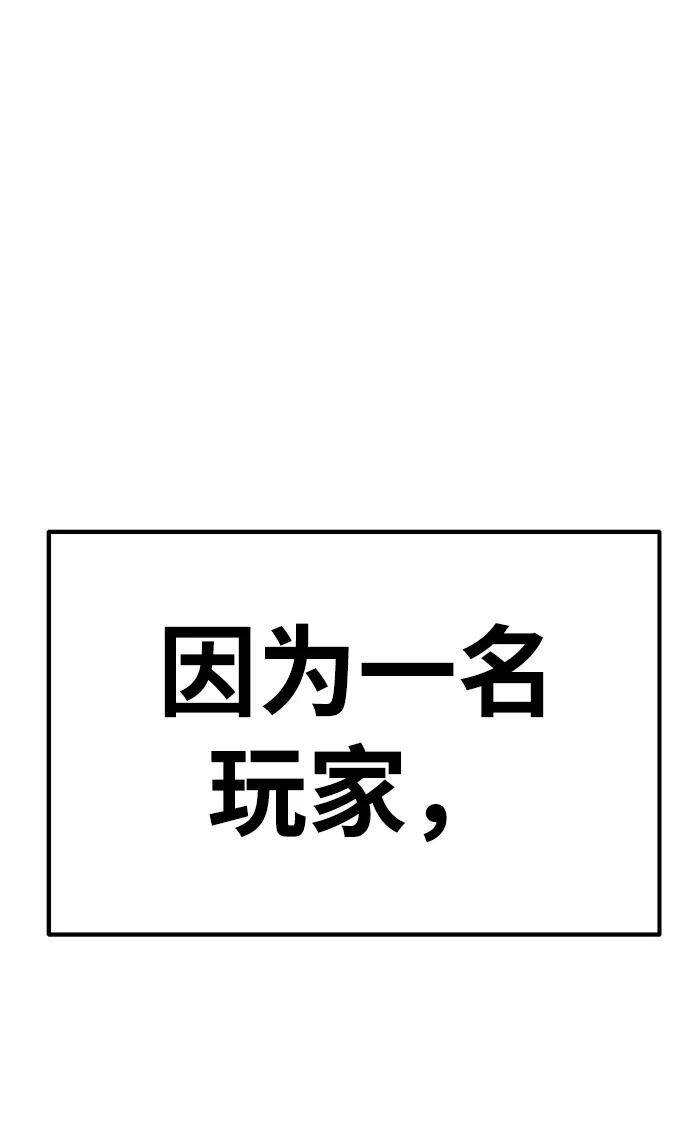 [第41话] 古代兽人（3） 第251页
