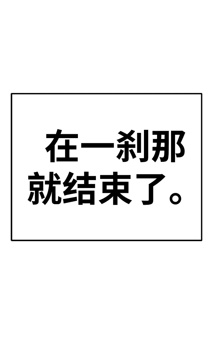 [第41话] 古代兽人（3） 第253页