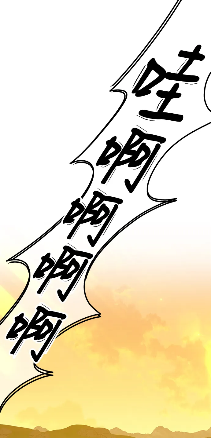 [第42话] 古代兽人（4） 第6页