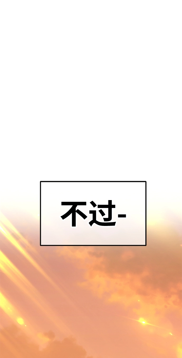[第42话] 古代兽人（4） 第10页