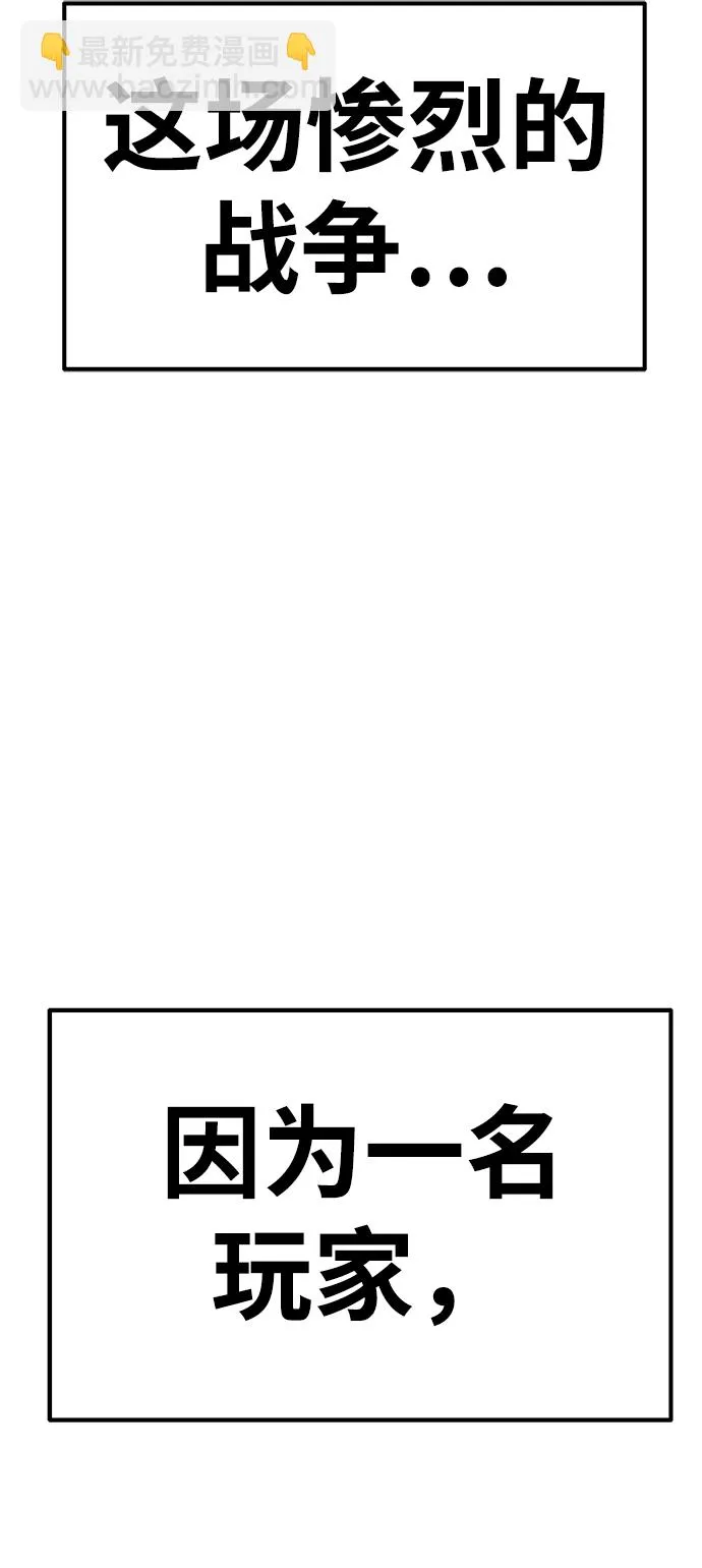 [第42话] 古代兽人（4） 第12页