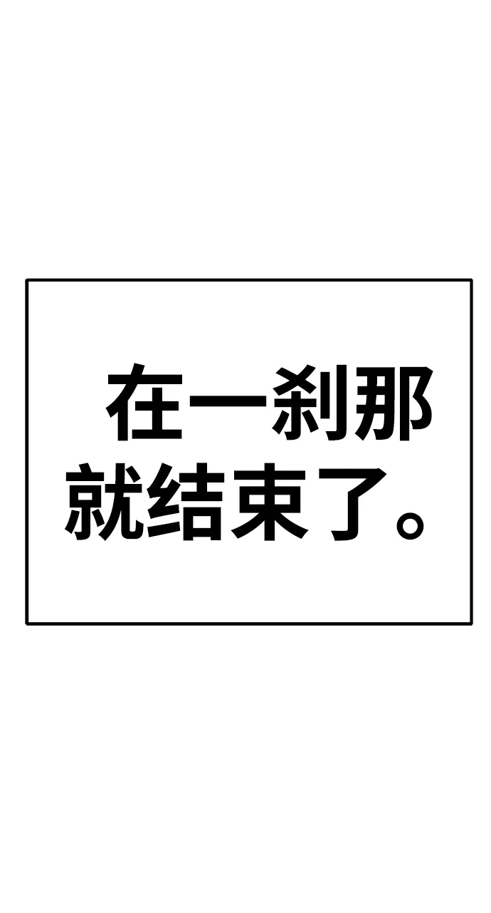 [第42话] 古代兽人（4） 第14页