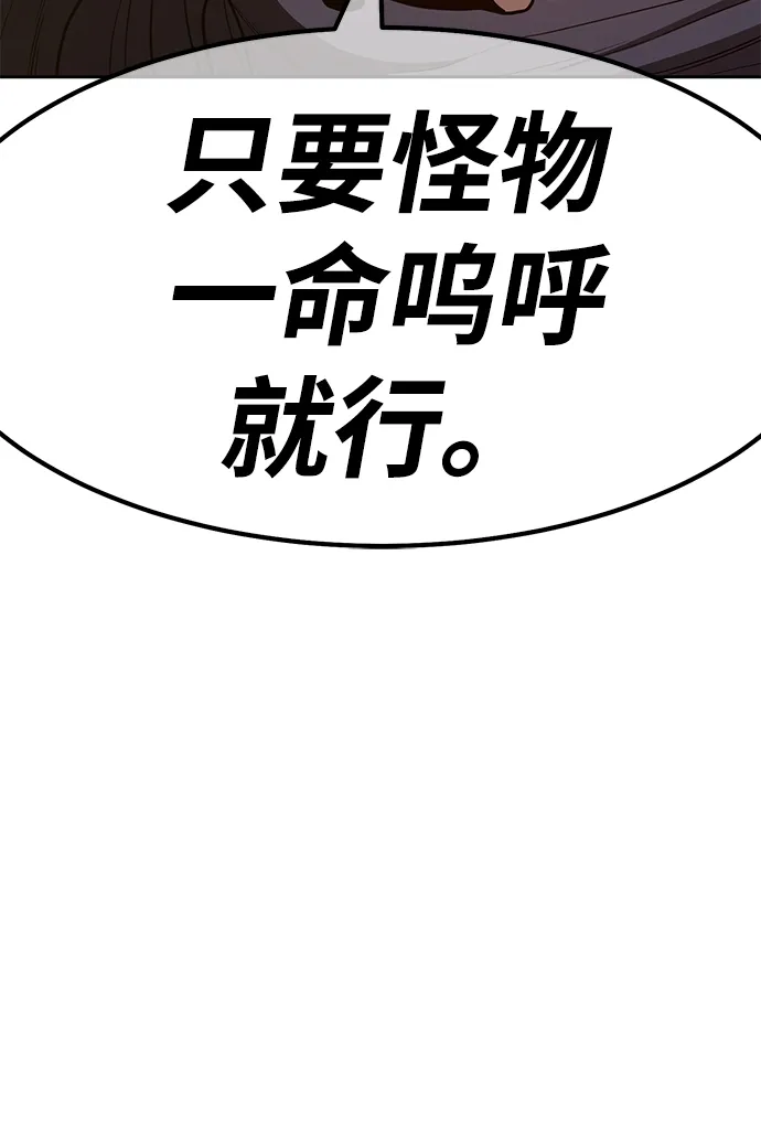 [第42话] 古代兽人（4） 第28页