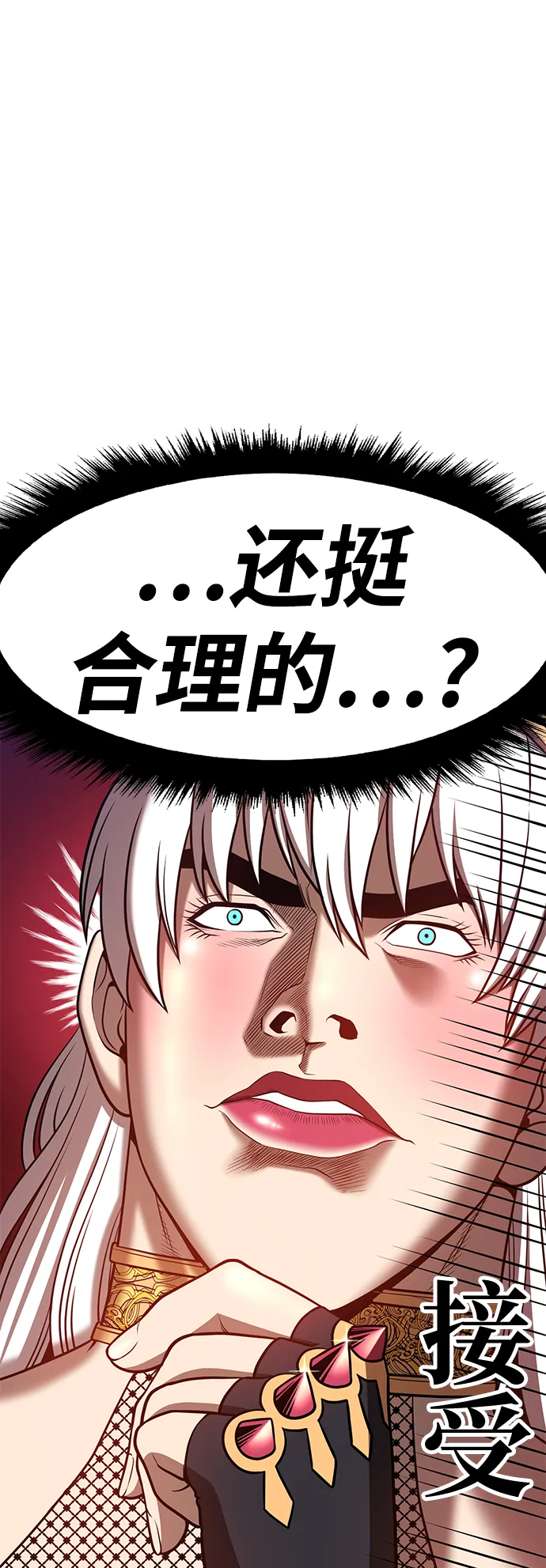 [第42话] 古代兽人（4） 第30页