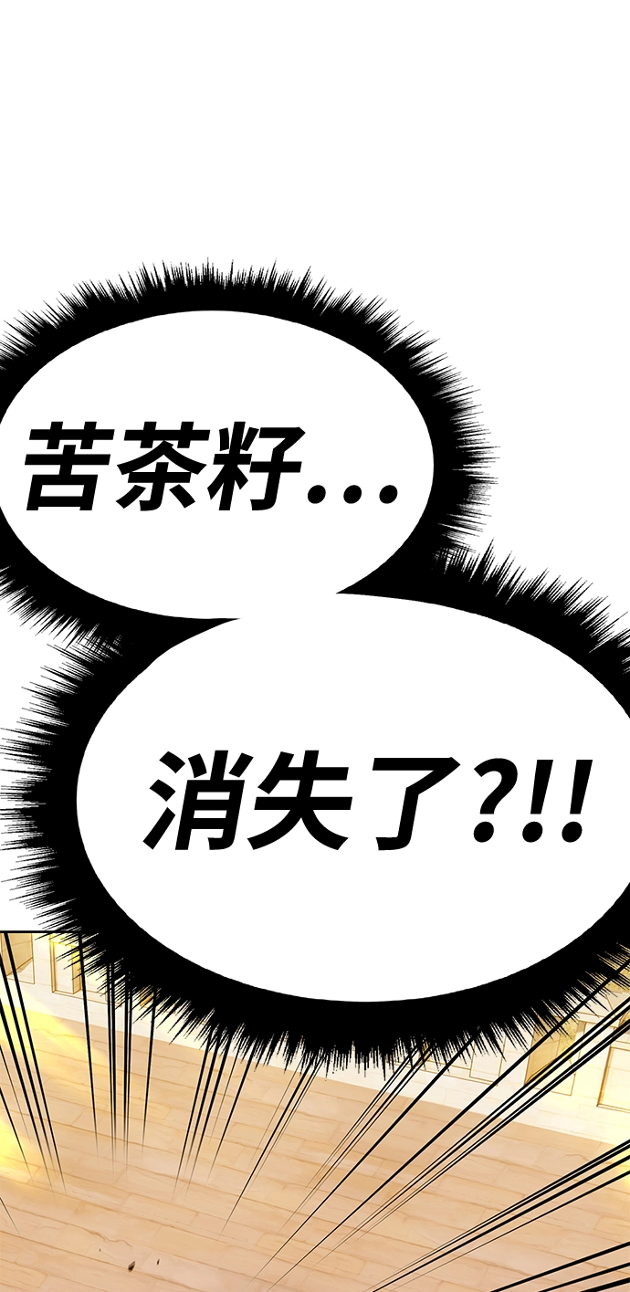 [第42话] 古代兽人（4） 第35页