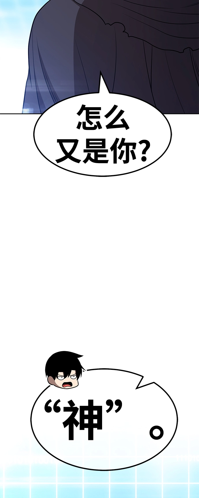[第42话] 古代兽人（4） 第45页