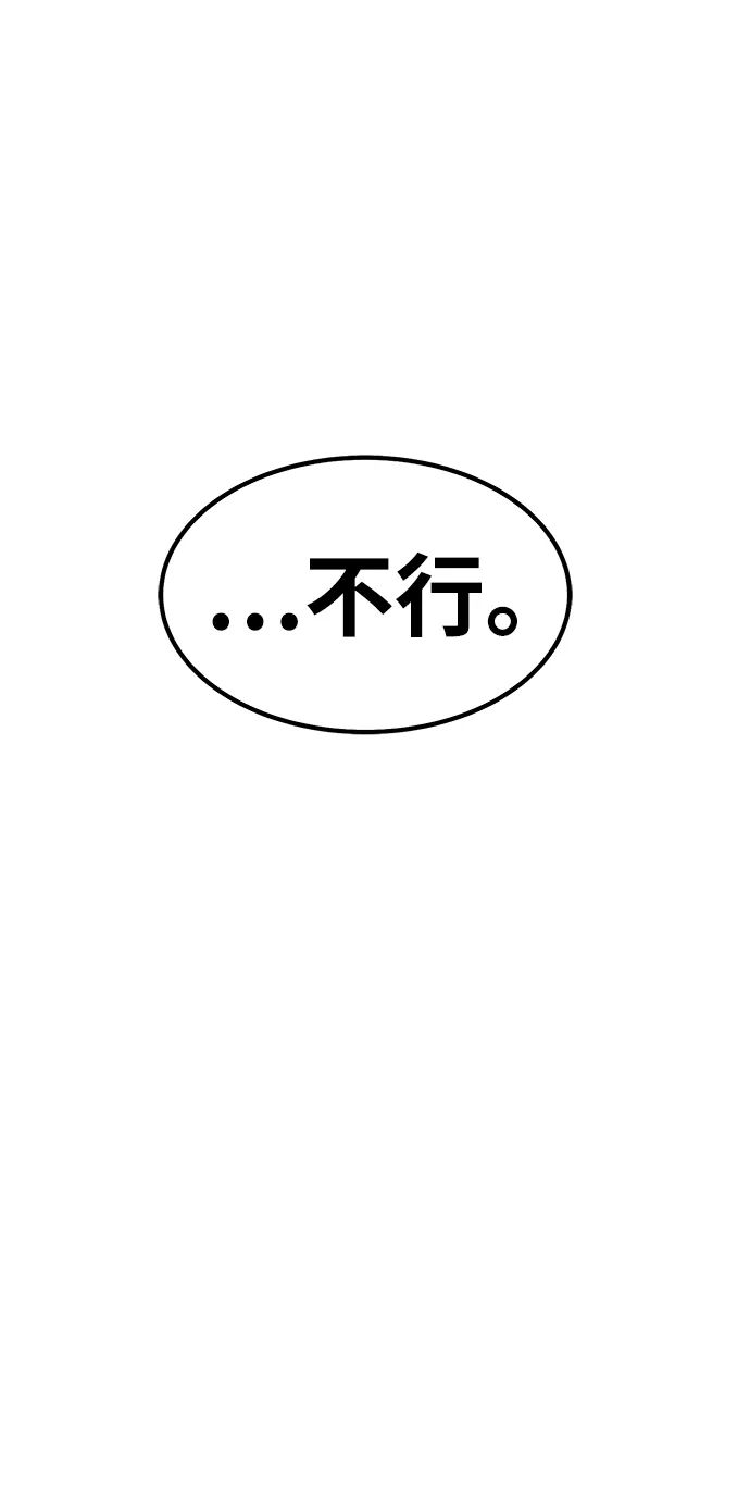[第42话] 古代兽人（4） 第60页