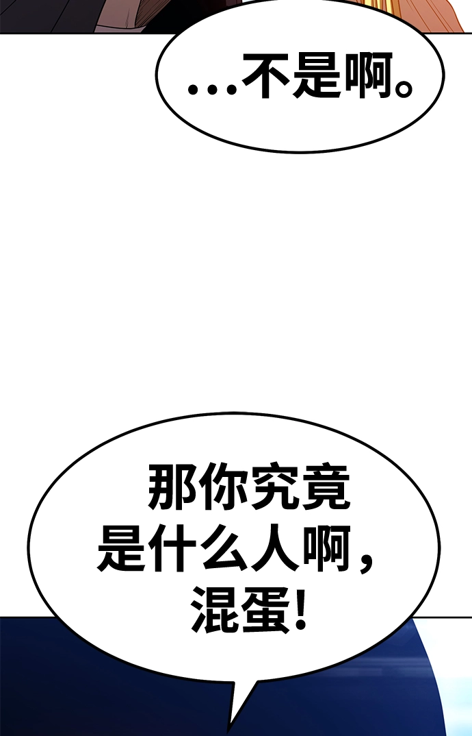 [第42话] 古代兽人（4） 第66页
