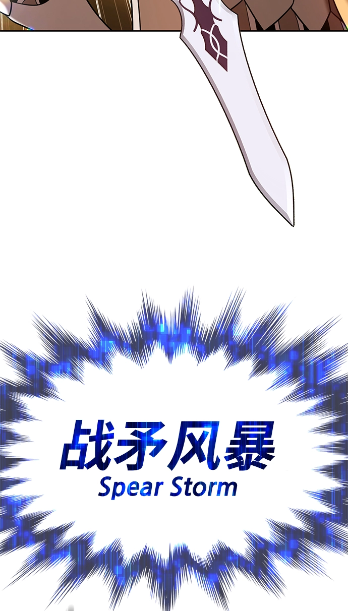 [第42话] 古代兽人（4） 第77页