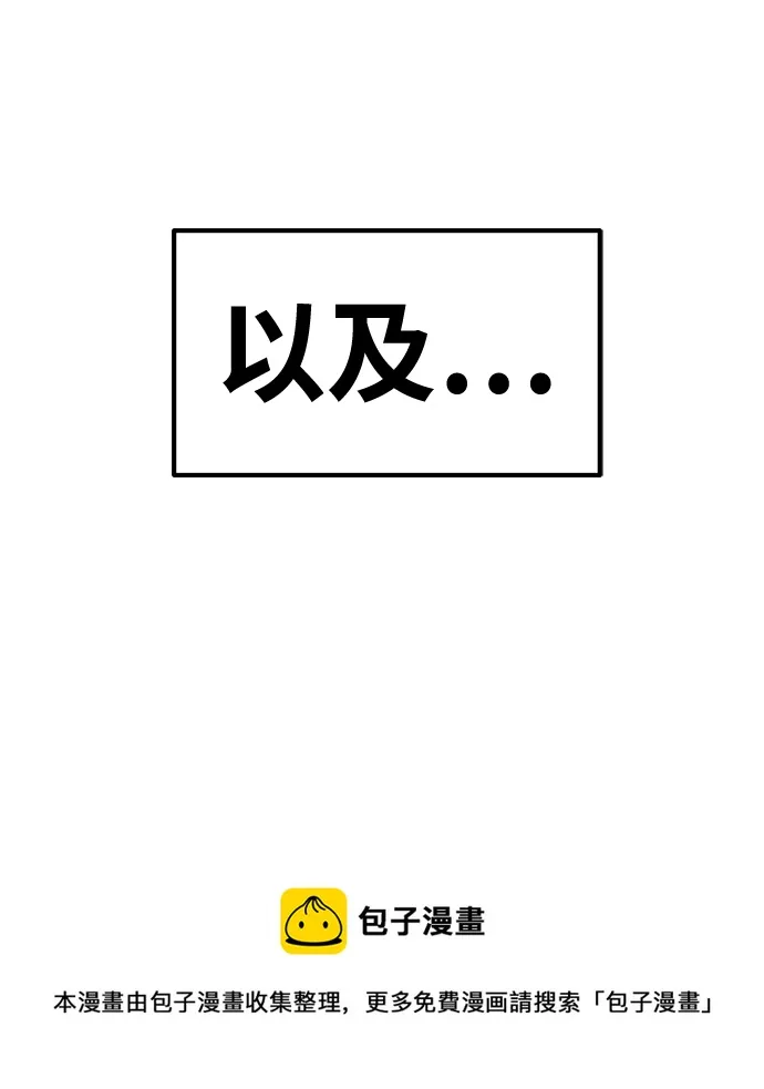 [第42话] 古代兽人（4） 第100页
