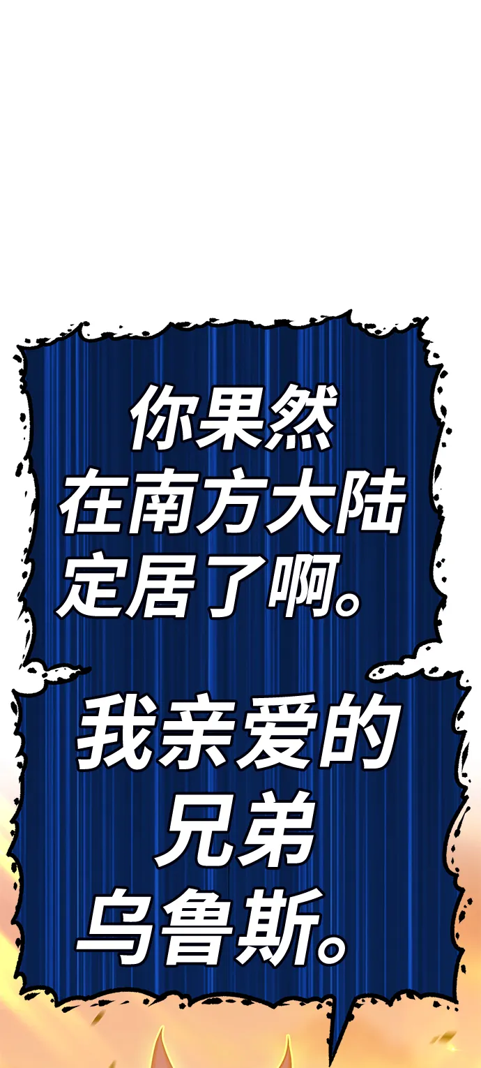[第42话] 古代兽人（4） 第169页