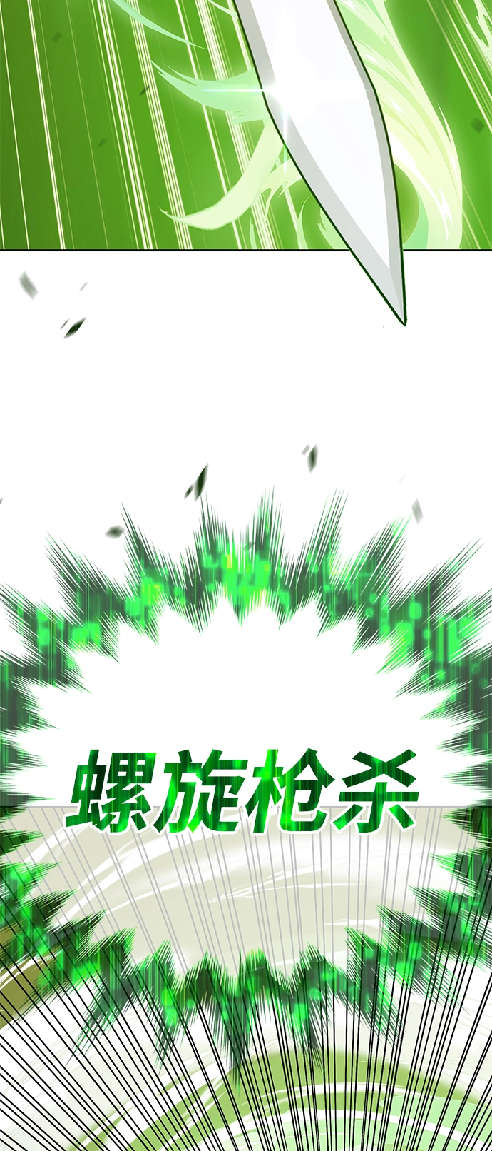 [第42话] 古代兽人（4） 第179页
