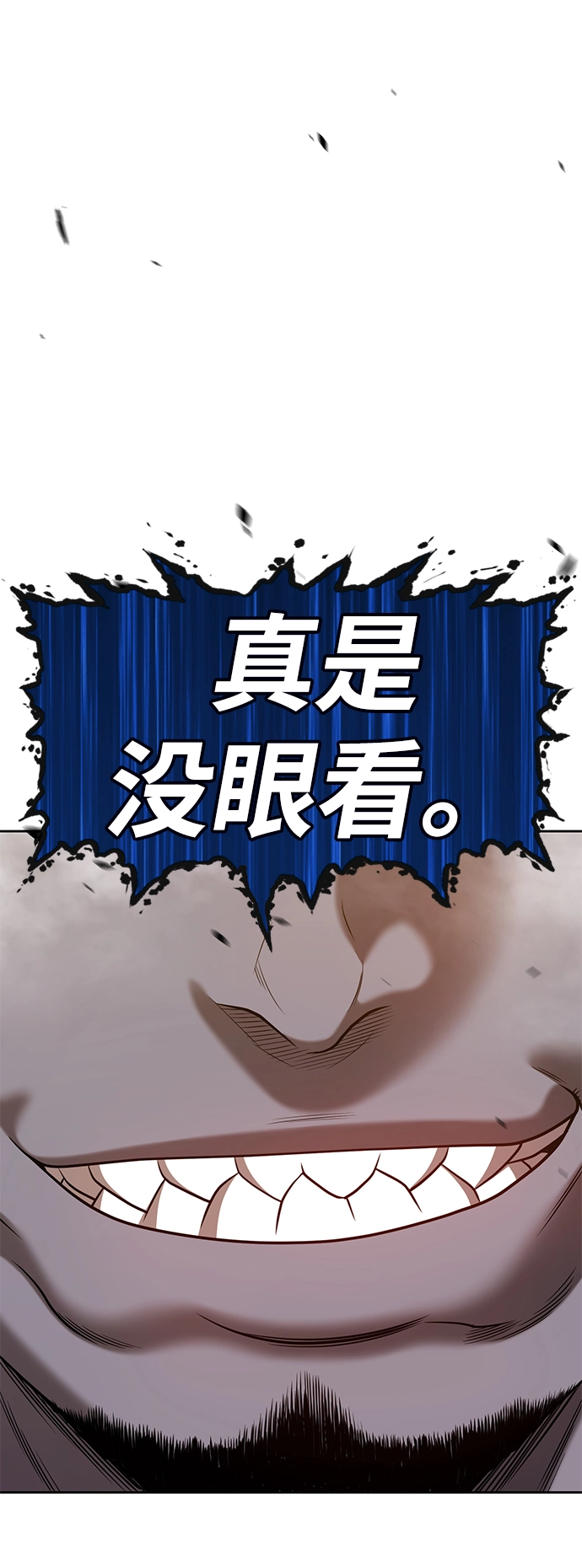 [第42话] 古代兽人（4） 第184页